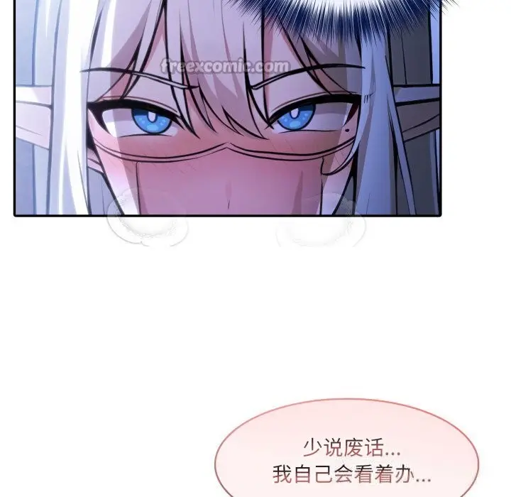 漫画《异世界骑士团长》第31话第14张图