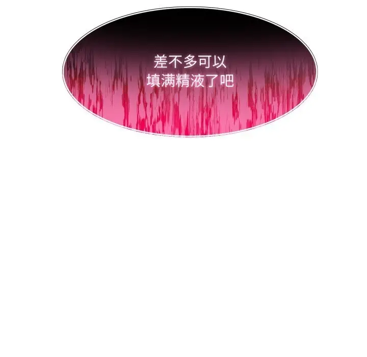 漫画《异世界骑士团长》第31话第145张图