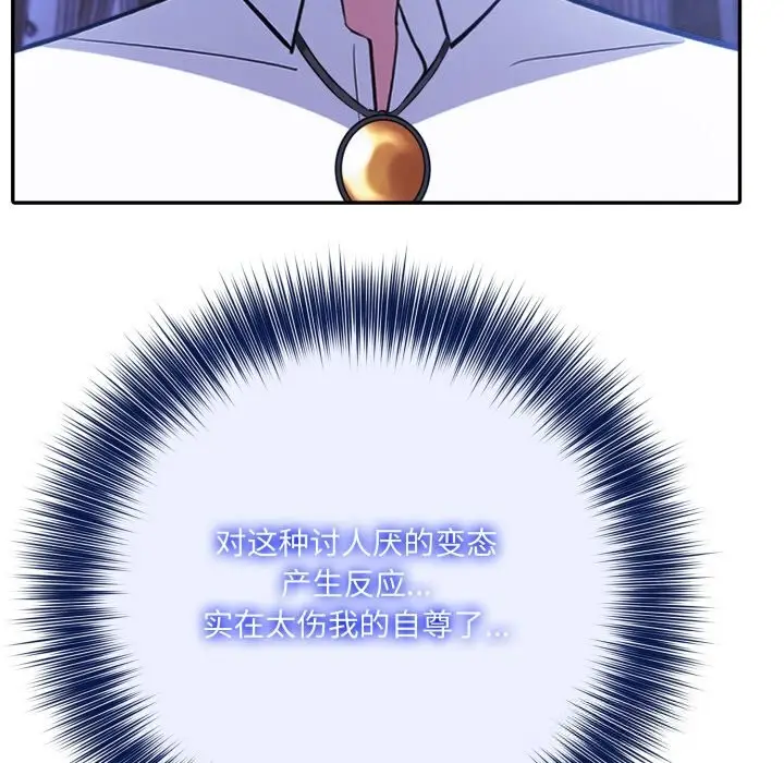 漫画《异世界骑士团长》第31话第16张图