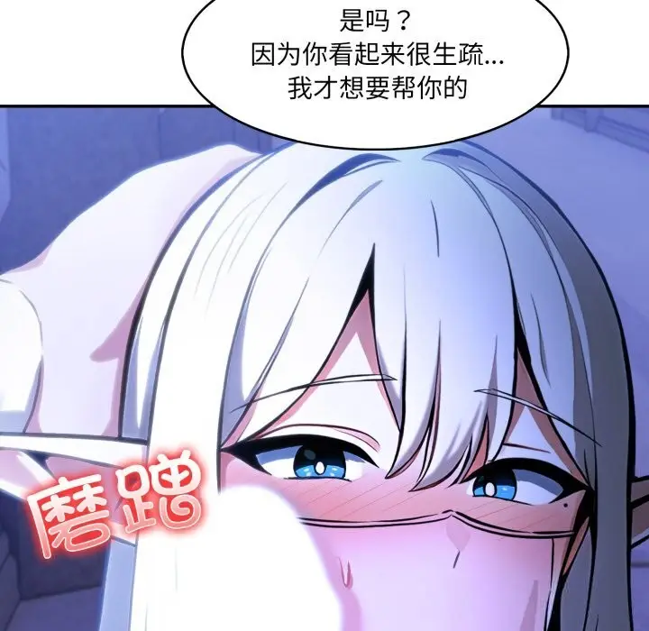 漫画《异世界骑士团长》第31话第19张图