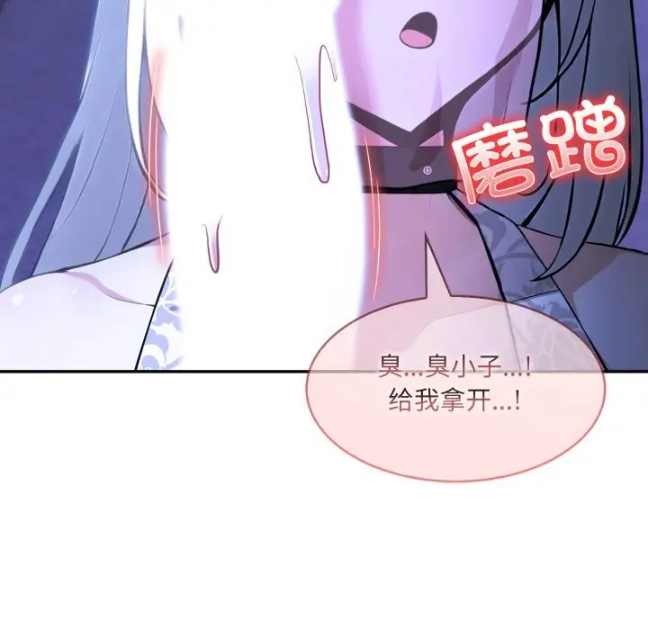 漫画《异世界骑士团长》第31话第20张图
