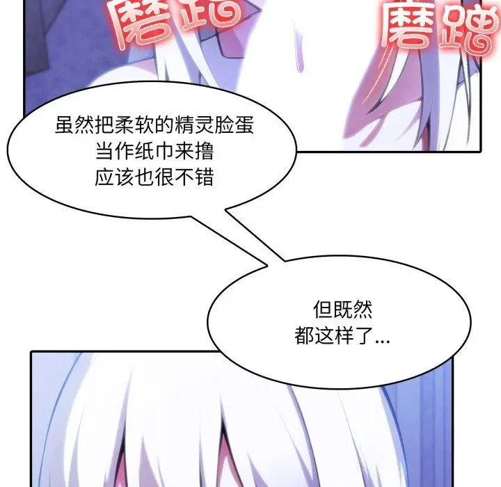 漫画《异世界骑士团长》第31话第22张图