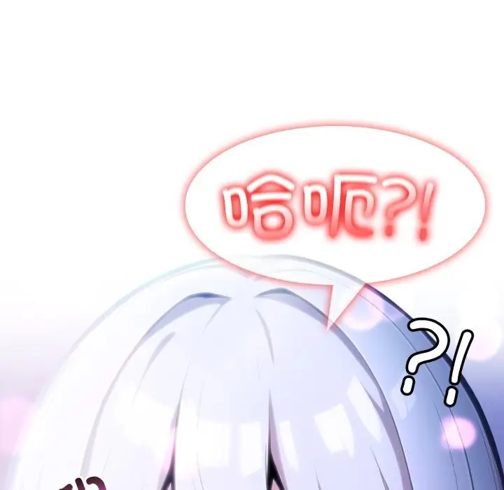 漫画《异世界骑士团长》第31话第24张图