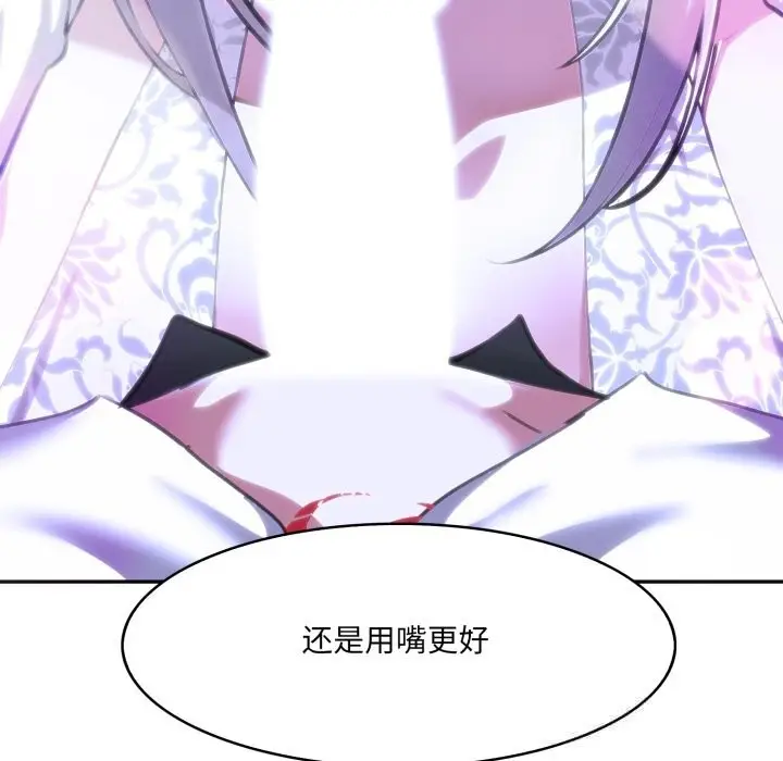 漫画《异世界骑士团长》第31话第26张图
