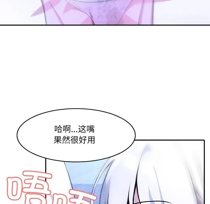 漫画《异世界骑士团长》第31话第34张图