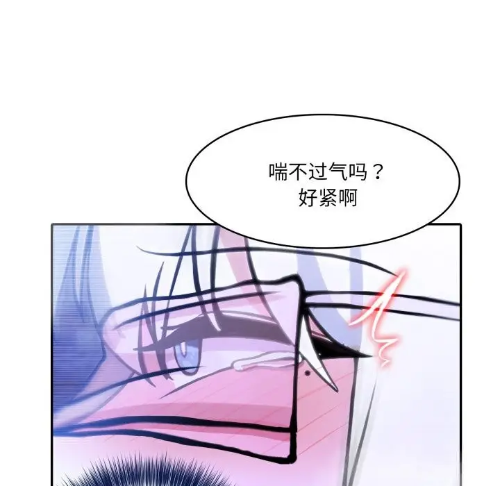 漫画《异世界骑士团长》第31话第36张图