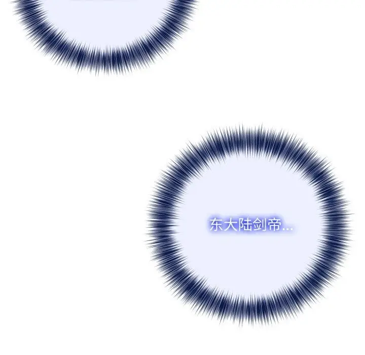 漫画《异世界骑士团长》第31话第40张图
