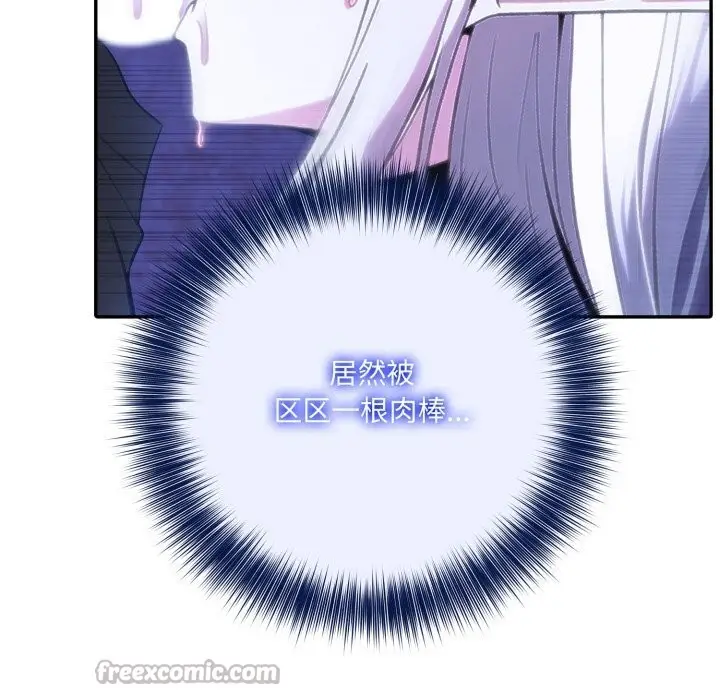 漫画《异世界骑士团长》第31话第42张图