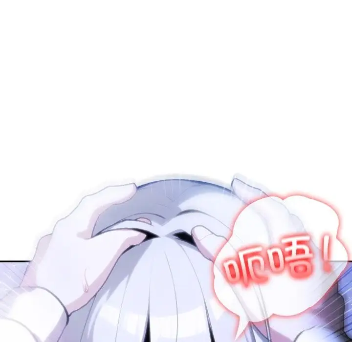 漫画《异世界骑士团长》第31话第43张图