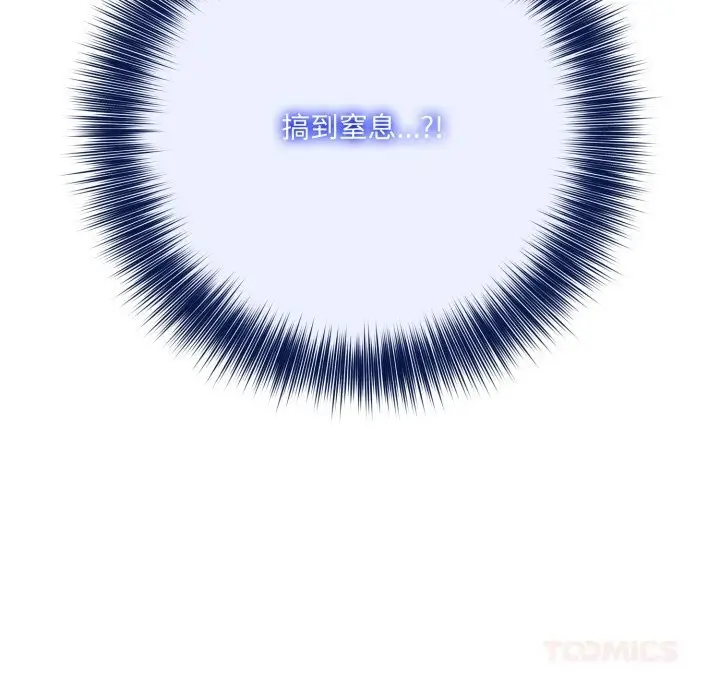 漫画《异世界骑士团长》第31话第45张图