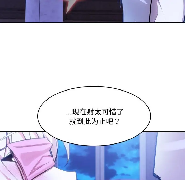漫画《异世界骑士团长》第31话第47张图