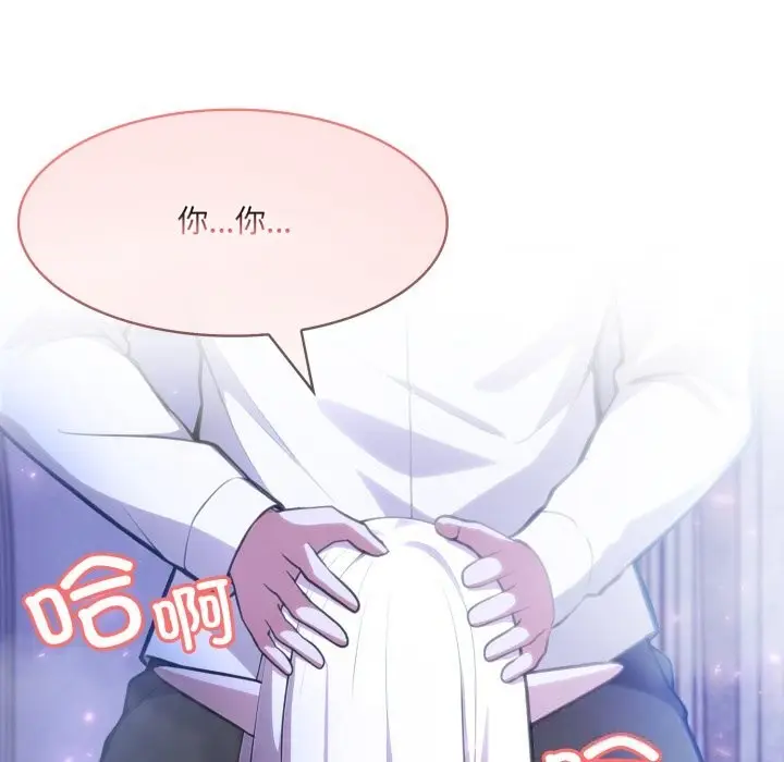漫画《异世界骑士团长》第31话第52张图