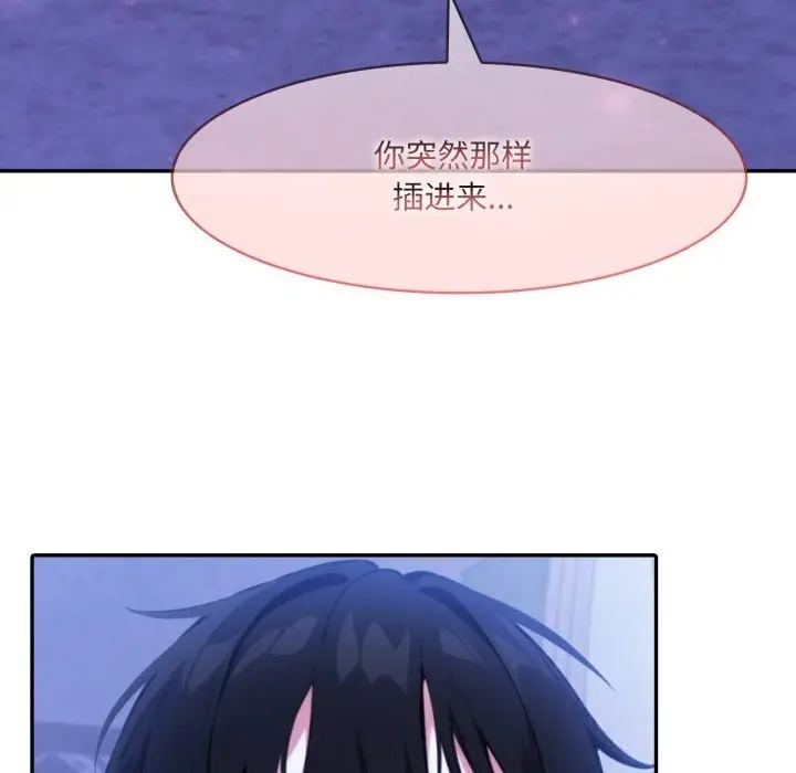 漫画《异世界骑士团长》第31话第55张图