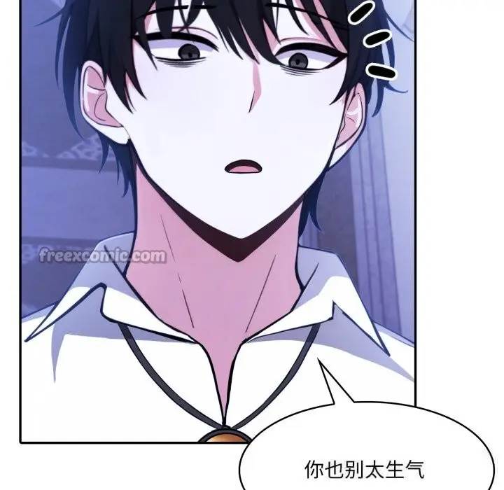 漫画《异世界骑士团长》第31话第56张图