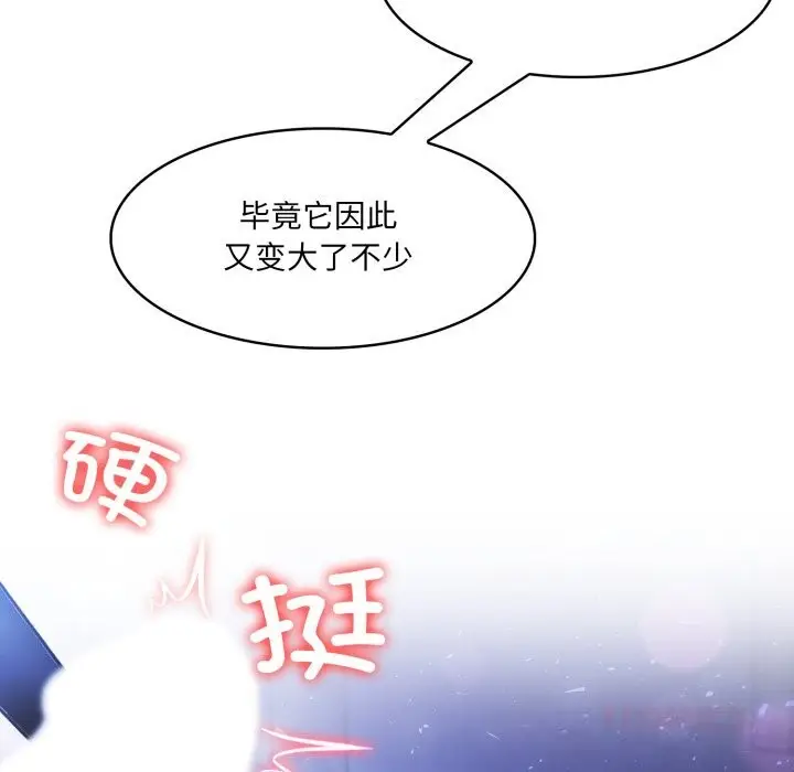 漫画《异世界骑士团长》第31话第57张图
