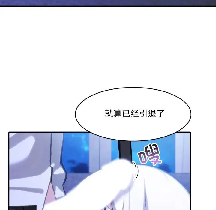 漫画《异世界骑士团长》第31话第6张图
