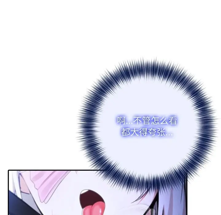 漫画《异世界骑士团长》第31话第60张图