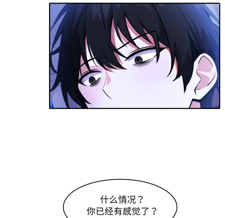 漫画《异世界骑士团长》第31话第64张图