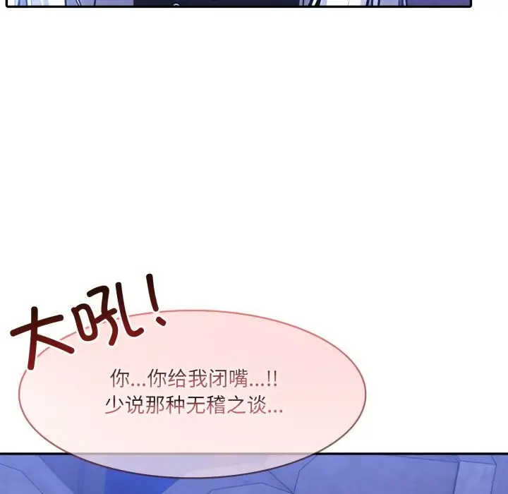 漫画《异世界骑士团长》第31话第66张图