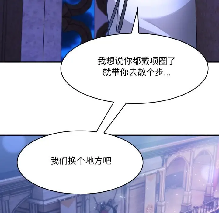漫画《异世界骑士团长》第31话第68张图