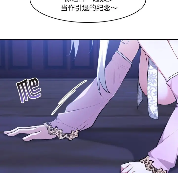 漫画《异世界骑士团长》第31话第73张图