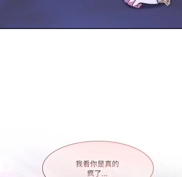 漫画《异世界骑士团长》第31话第74张图