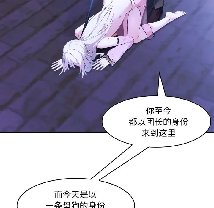 漫画《异世界骑士团长》第31话第79张图
