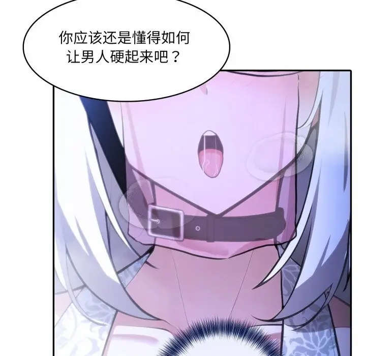 漫画《异世界骑士团长》第31话第8张图