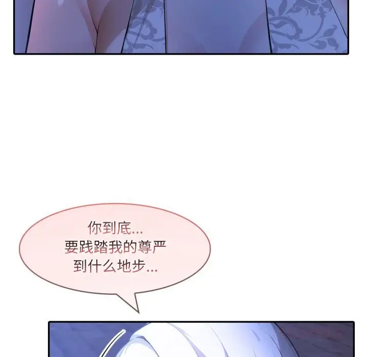 漫画《异世界骑士团长》第31话第81张图