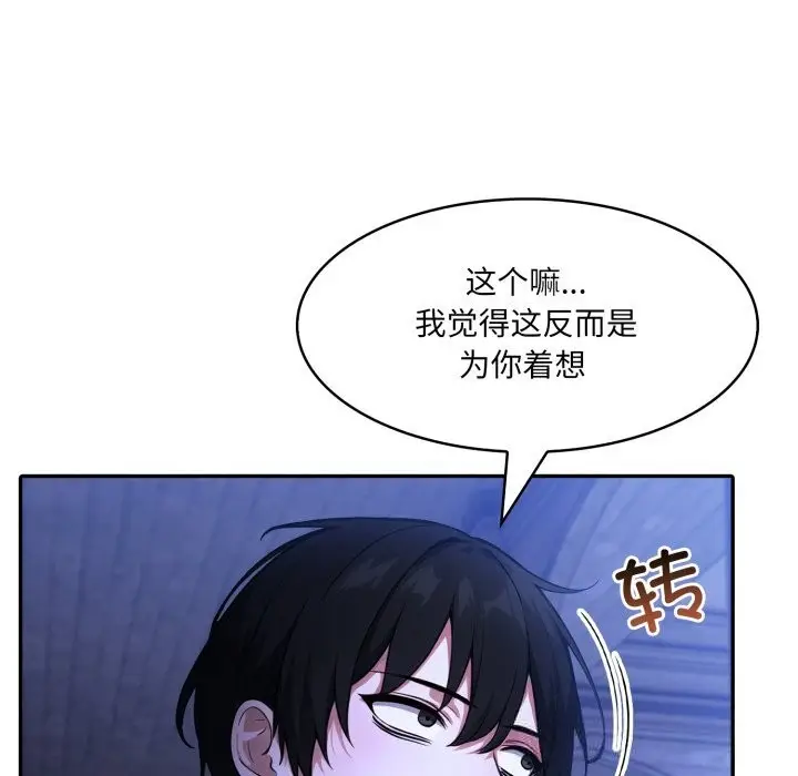 漫画《异世界骑士团长》第31话第83张图