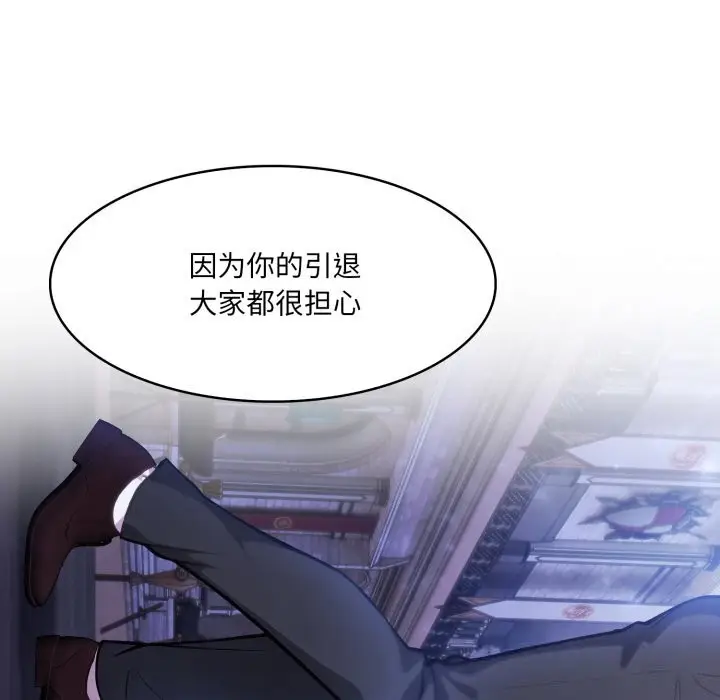漫画《异世界骑士团长》第31话第85张图