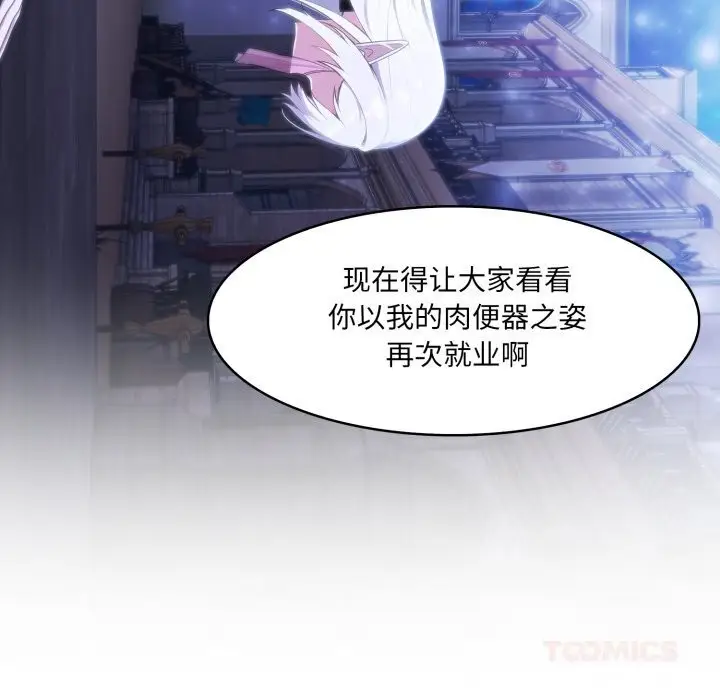 漫画《异世界骑士团长》第31话第87张图