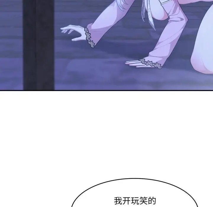 漫画《异世界骑士团长》第31话第89张图