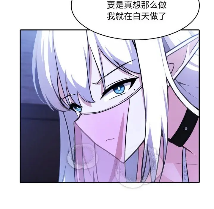 漫画《异世界骑士团长》第31话第90张图