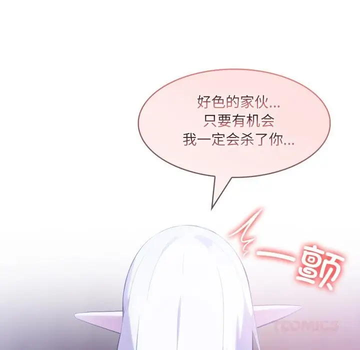 漫画《异世界骑士团长》第31话第93张图
