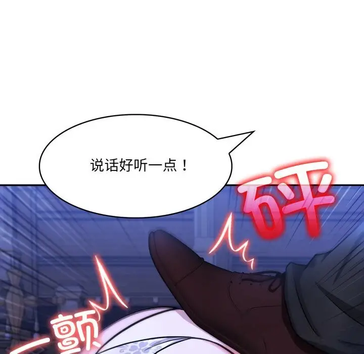 漫画《异世界骑士团长》第31话第97张图
