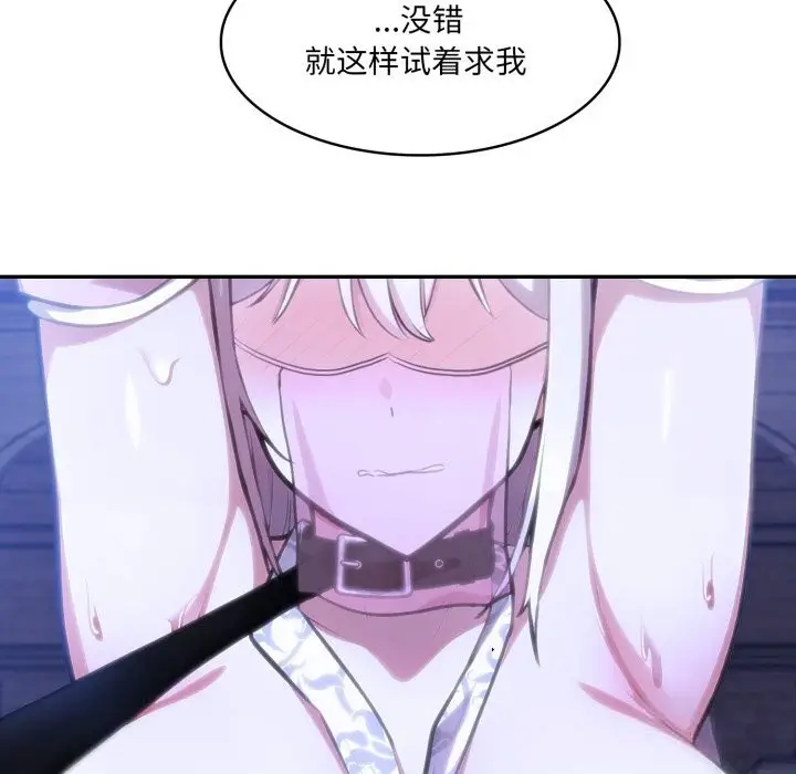 漫画《异世界骑士团长》第32话第101张图
