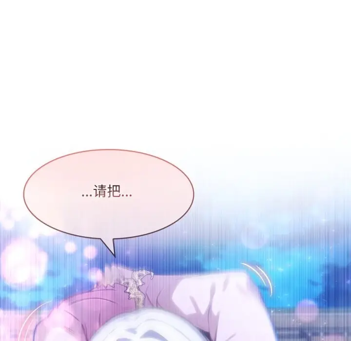 漫画《异世界骑士团长》第32话第103张图