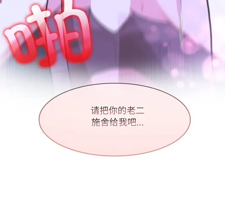 漫画《异世界骑士团长》第32话第106张图