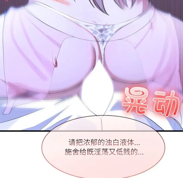 漫画《异世界骑士团长》第32话第109张图