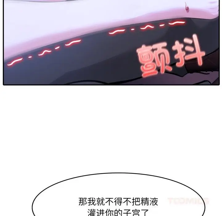 漫画《异世界骑士团长》第32话第117张图