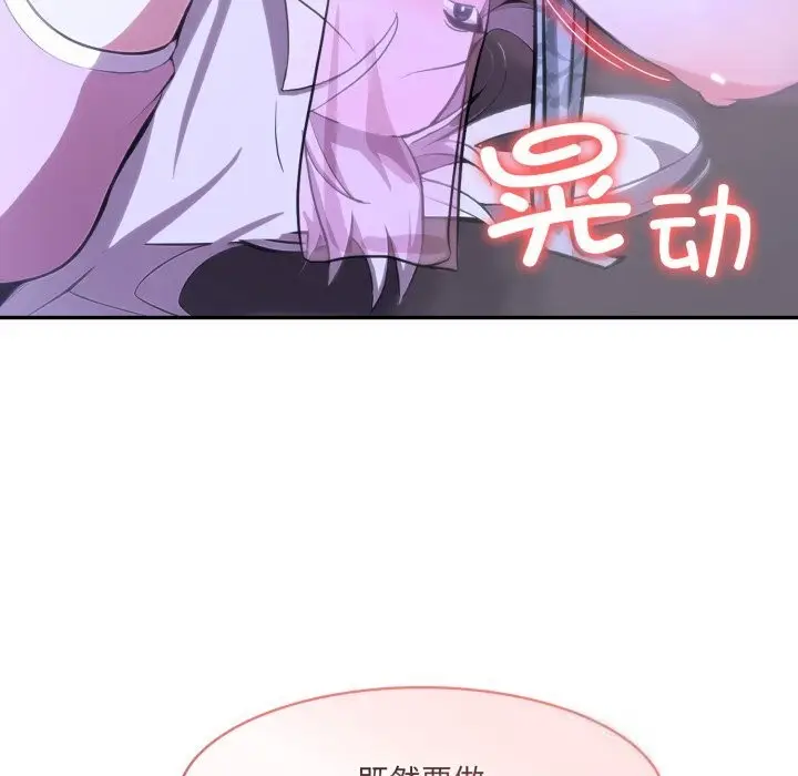 漫画《异世界骑士团长》第32话第12张图