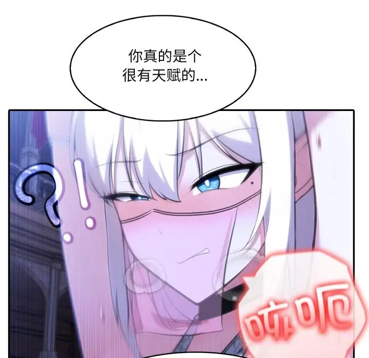 漫画《异世界骑士团长》第32话第121张图