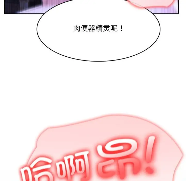 漫画《异世界骑士团长》第32话第122张图
