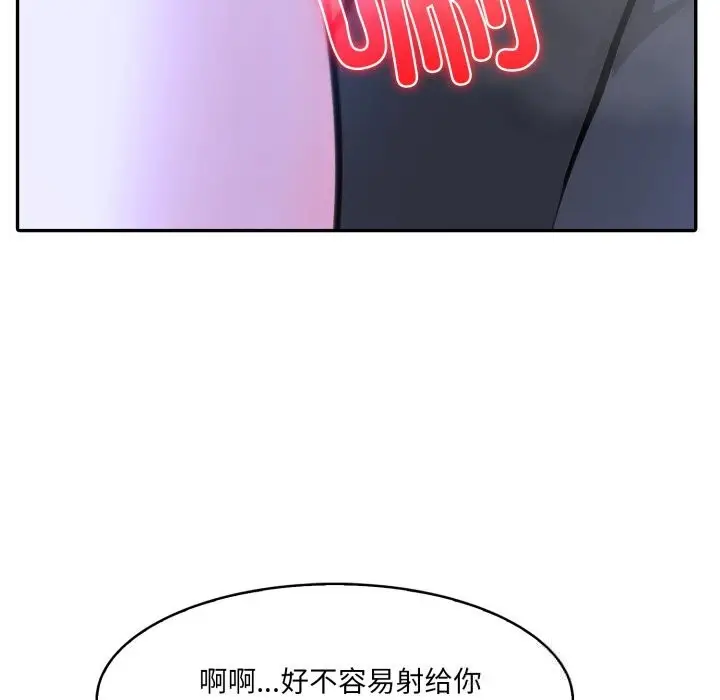 漫画《异世界骑士团长》第32话第128张图