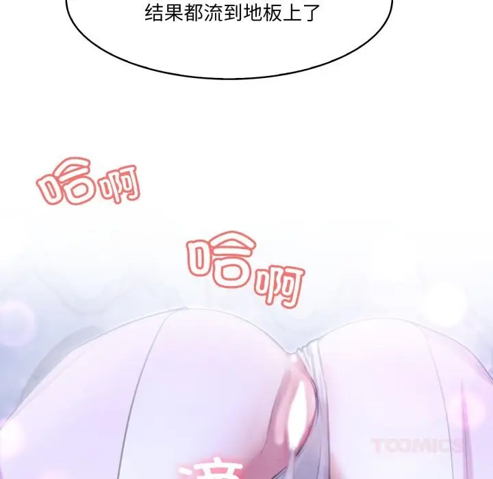 漫画《异世界骑士团长》第32话第129张图