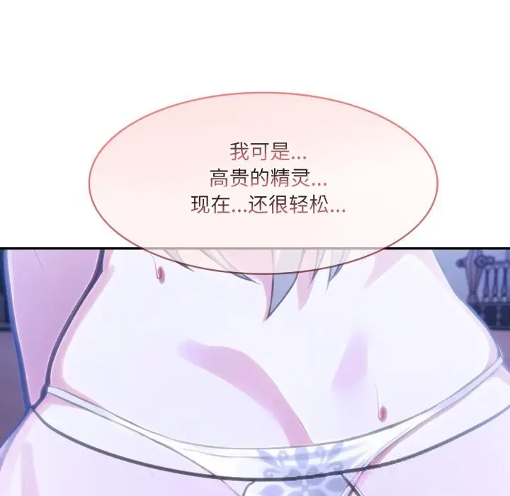 漫画《异世界骑士团长》第32话第139张图