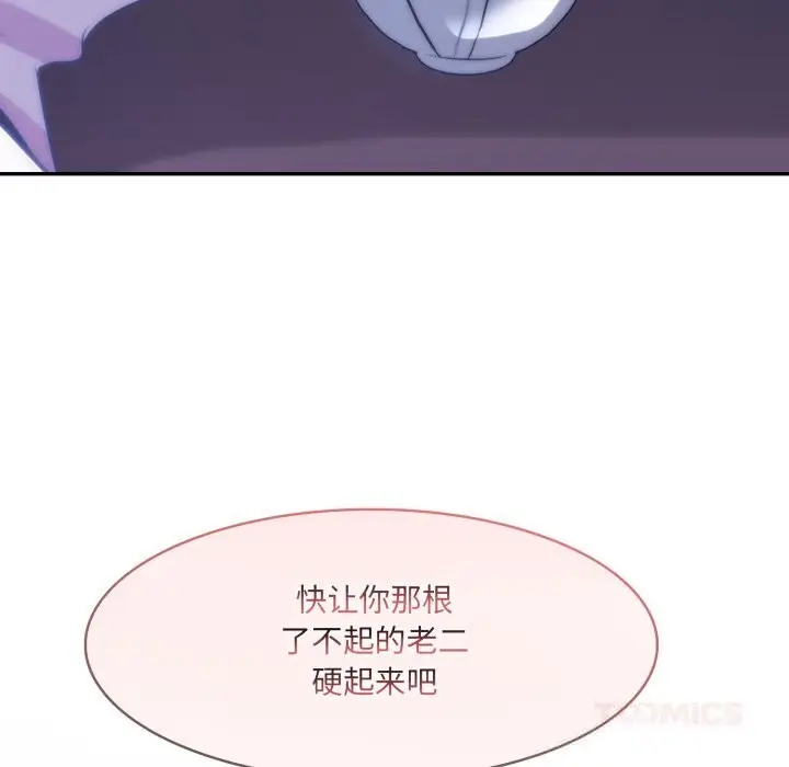 漫画《异世界骑士团长》第32话第141张图