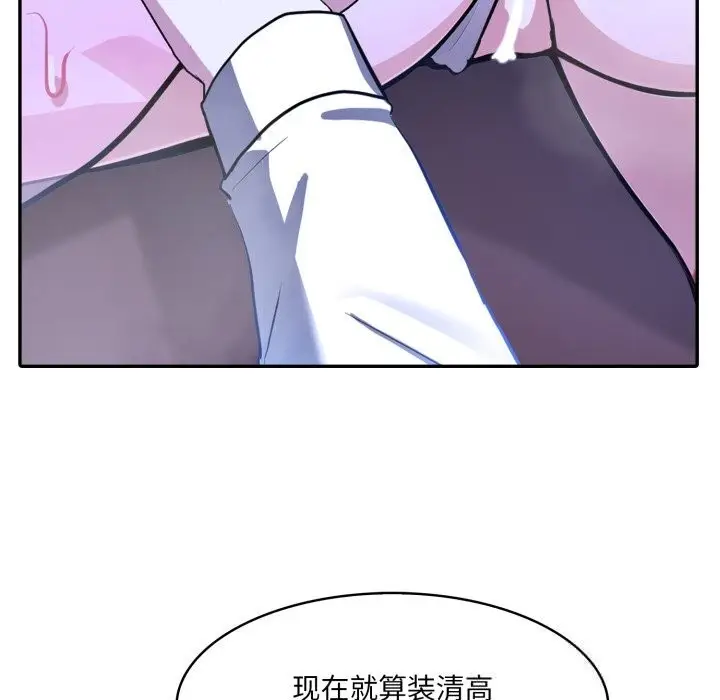 漫画《异世界骑士团长》第32话第19张图