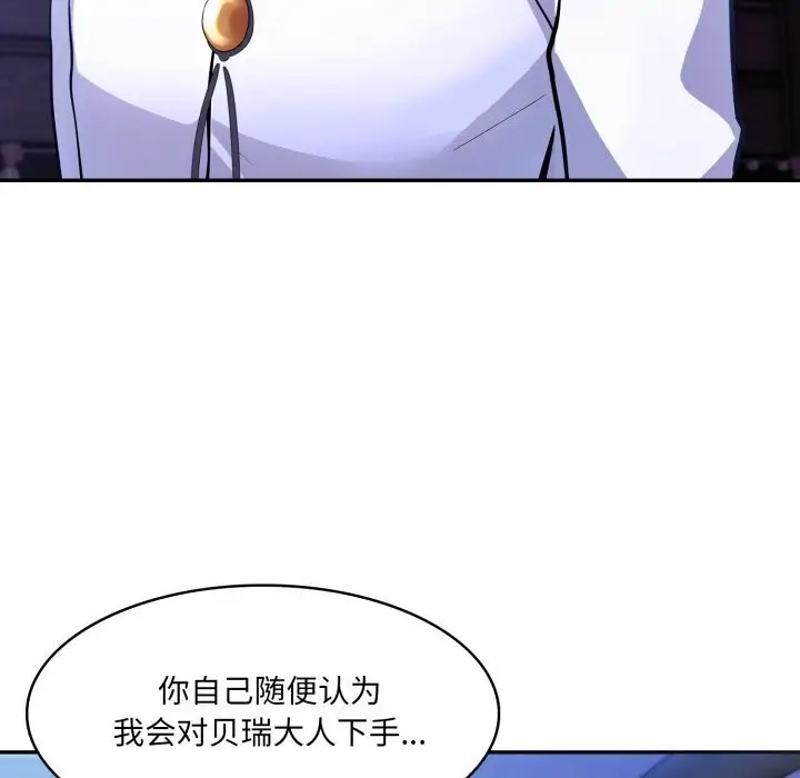 漫画《异世界骑士团长》第32话第30张图